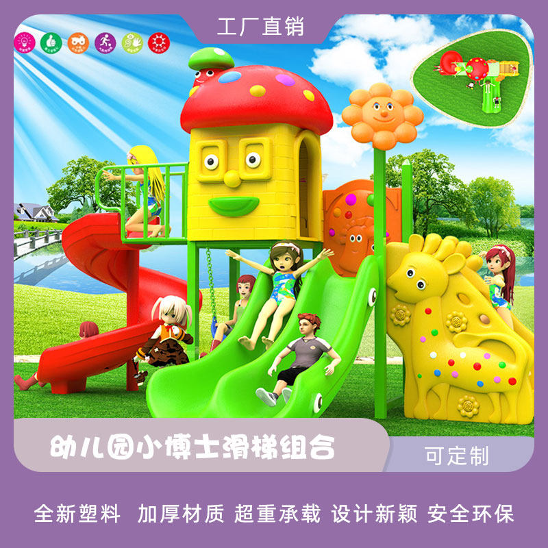 Large Kindergarten Slides Outdoor children Combined Swings Plastic Toy Community Outdoor Playground Facilities Equipment
