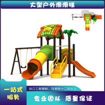 Cell Nursery Large Slide-Ladder Swing-Combo Children Indoor outdoor Pleasure Equipment Plastic Toys Facilities