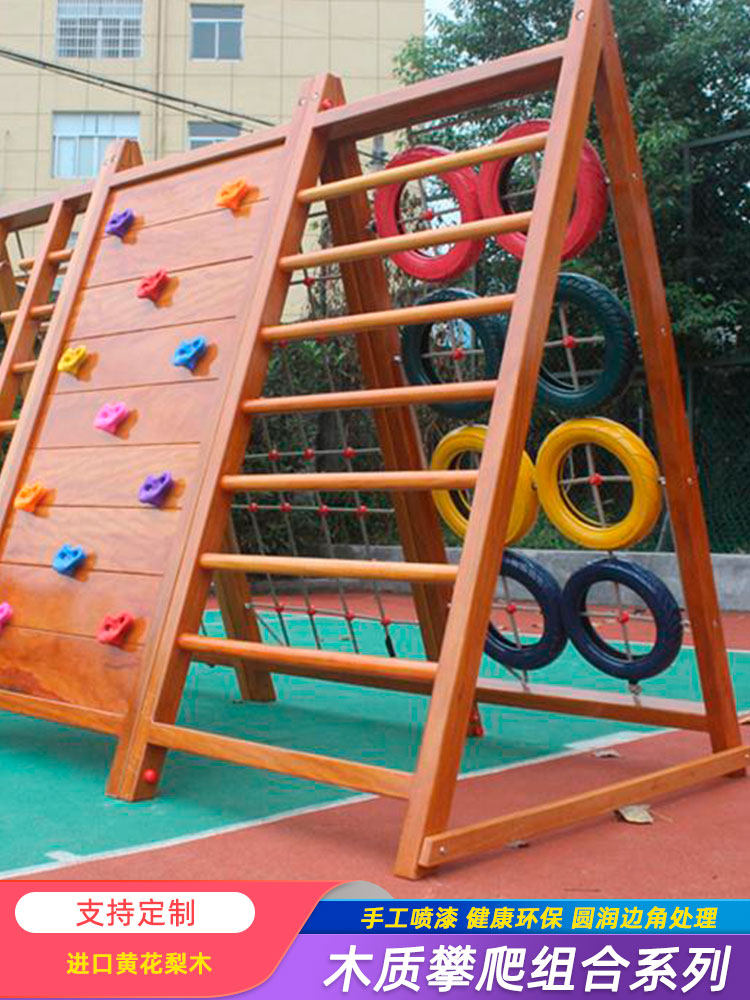 Children climbing frame Drill climbing pulley tire Home outdoor sensory integration training rope net Wooden Huanghuali kindergarten swing bridge