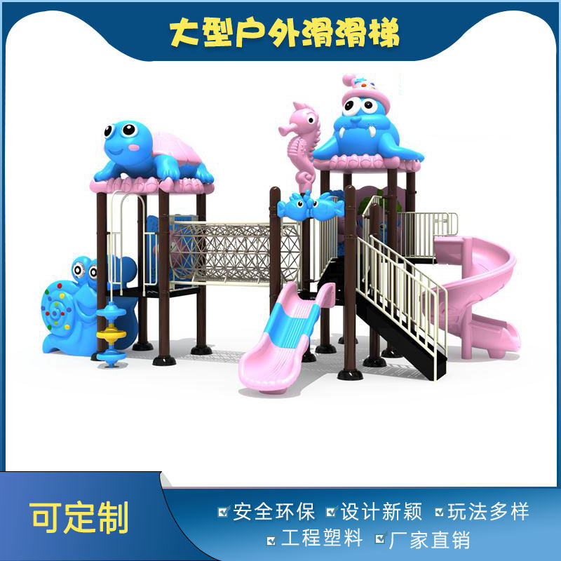 Imported Plastic New Children Cartoon Outdoor Large Combo Park Slide Slides Kindergarten Community Pleasure Facilities
