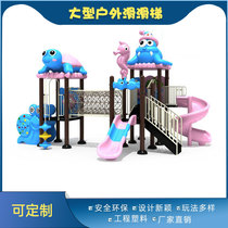 Imported Plastic New Children Cartoon Outdoor Large Combo Park Slide Slides Kindergarten District Pleasure Facilities