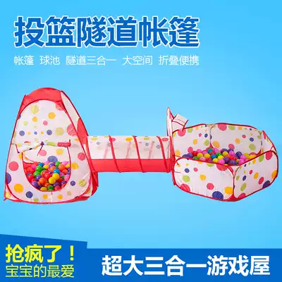 Children's home tent ocean ball pool toy game House baby baby indoor outdoor tunnel small house