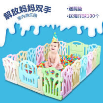 Childrens play fence baby indoor home baby ground amusement park field climbing mat fence toddler fence toddler fence