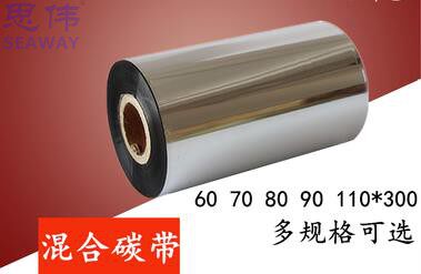 Mixed carbon belt large shaft 300 meters carbon belt 60 70 80 90 110mm*300m specifications optional 5 rolls