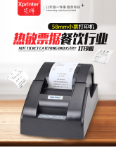 Xprinter Core XP-58IIIA Hotel Front Desk Cashier Cheque Print 58mm Thermal Supermarket Checker