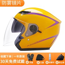 Tram helmet male and female universal electric car yellow winter motorcycle winter style cute grown-up cool full bag lady