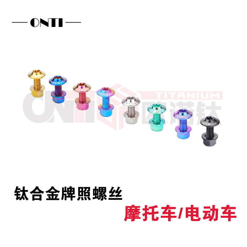 Ounotitanium Titanium Alloy License Plate Screws for Electric Vehicles and Motorcycles, License Plate Fixing M6 Nut Tc4 Rust-Proof