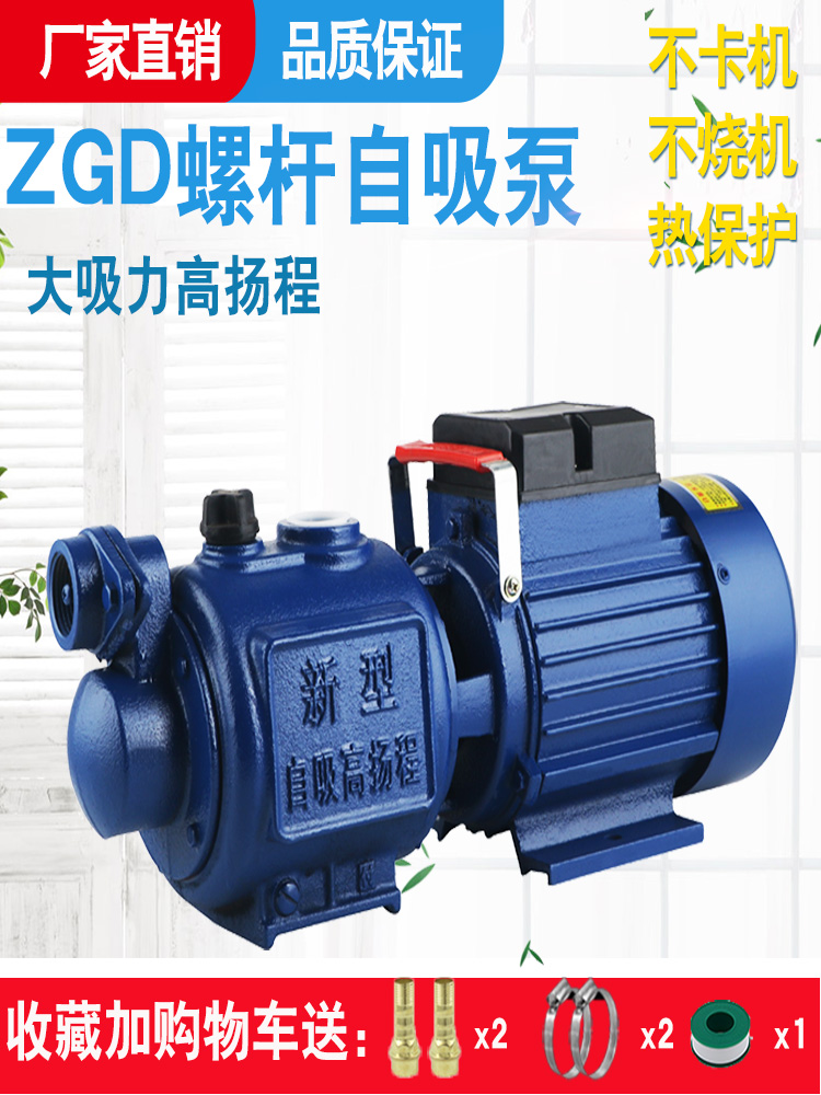 Fully automatic home high-lift self-priming pump tap water booster pump water pump well No tower water supply 220V-Taobao