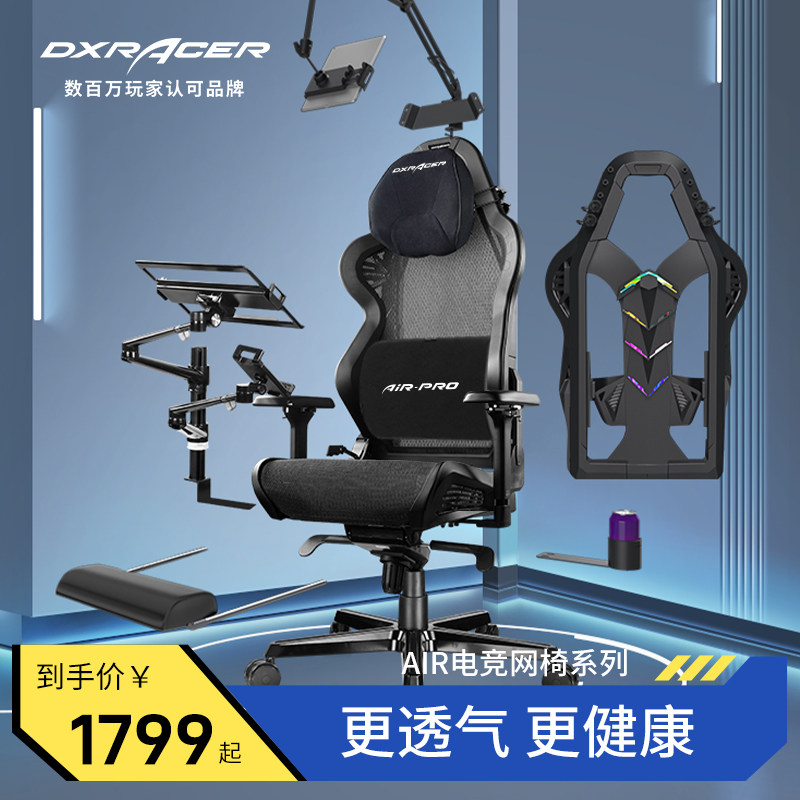 Direx AIR gaming mesh chair] ergonomic chair breathable office computer chair can be lifted home