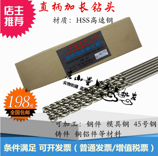 Shanghai wide-volume straight handle extended drill lengthening spark drill 2 0*85 2 0*100 2 0*120 2 0*160