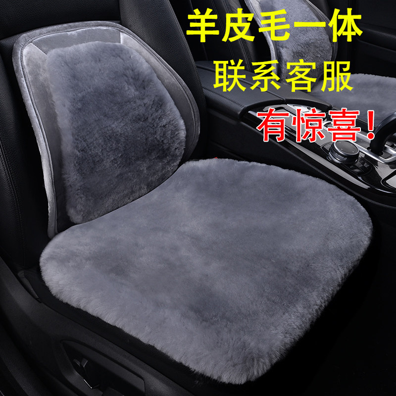 Pure wool car cushion winter warm short plush seat cushion cut leather fur integrated without backrest three sets single sheet