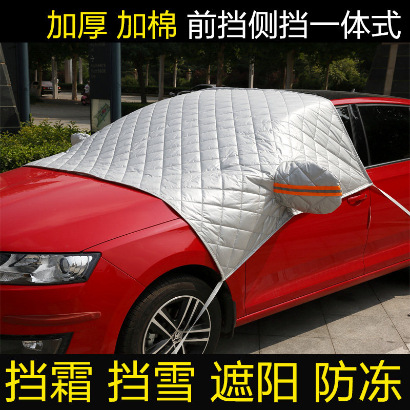 Car Shade Snow Shield Front Windshield Hood Antifreeze Hood Sunscreen Sunshield Front Gear Thickened Winter Frost Shield