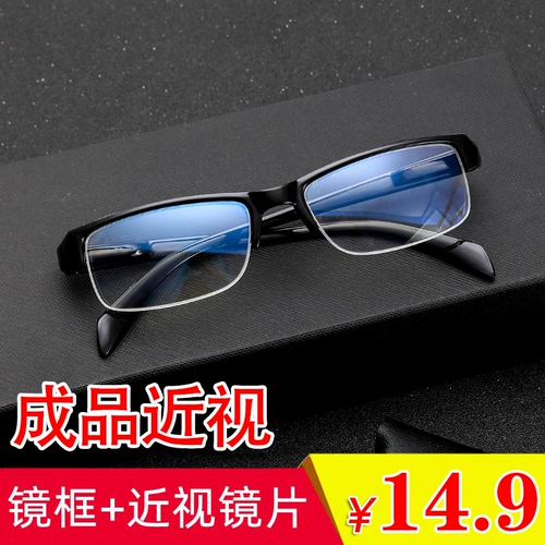 100-400 градусов закончили миопические очки. Мужчины и женщины имеют модную наполовину обработанную ультра-легкую литературную рамку с модным бизнесом