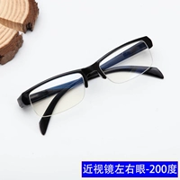 Стакалы миопии влево и правый глаз-200 градусов [коробка ткани]