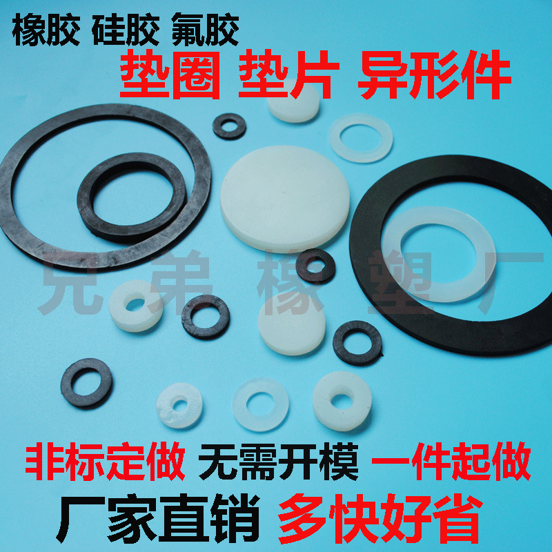 Silicone Rubber Gasket PTFE Nylon Flat Gasket PVC Gasket Sealing Ring Insulation Round Shock Absorbing Fluorine Rubber O-ring
