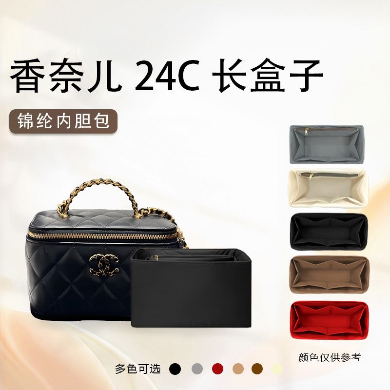 Luxury Case Suitable for Chanel 24C Long Box Handle Chain Bag Waterproof Storage Bag Inner Lining Bag