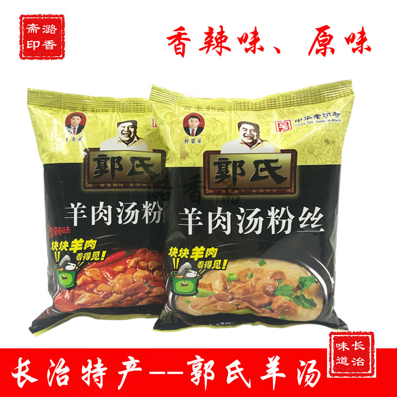 Huguan Guo's mutton soup mutton soup vermicelli 120g original Spicy Spicy warm stomach lamb soup is snacks Shanxi specialty
