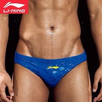 Li Ning swimming trunks mens breifs anti-chlorine quick-drying comfortable wear-resistant swimming trunks adult racing trunks 451