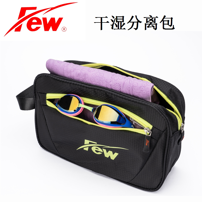 Few floating swimming bag for men and women swimming special small capacity square portable with waterproof dry and wet separation swimming bag 6201