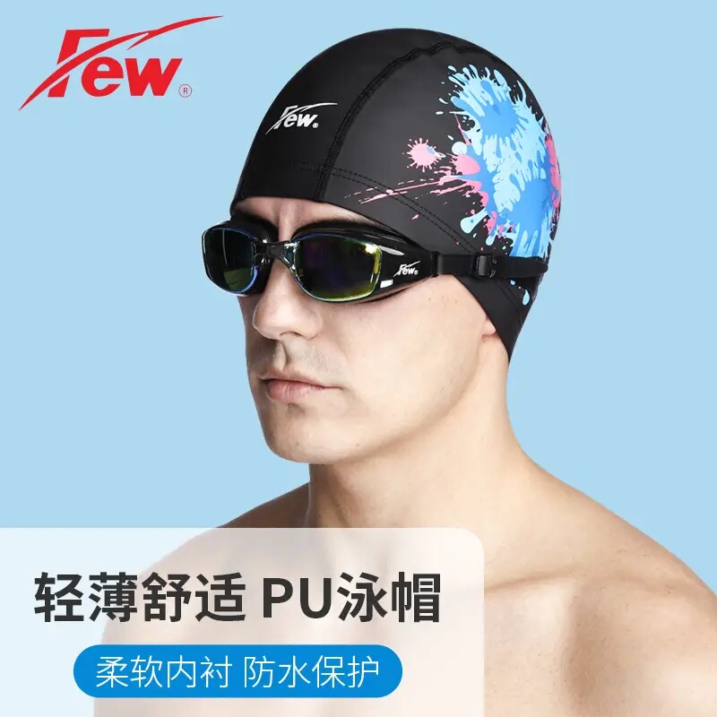 Floating (FEW) new PU coated swim cap comfortable breathable wearing comfortable swim cap 818-868