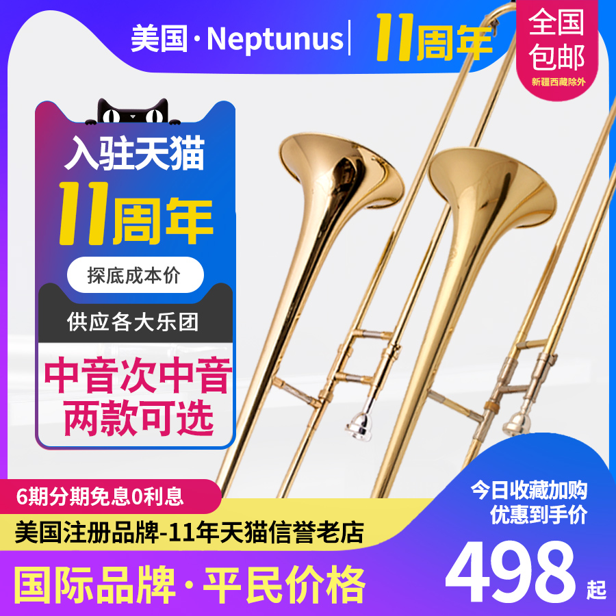 Naeptes B-down Alto trombone Euphonium trombone instrument drawing Primary examination Playing band