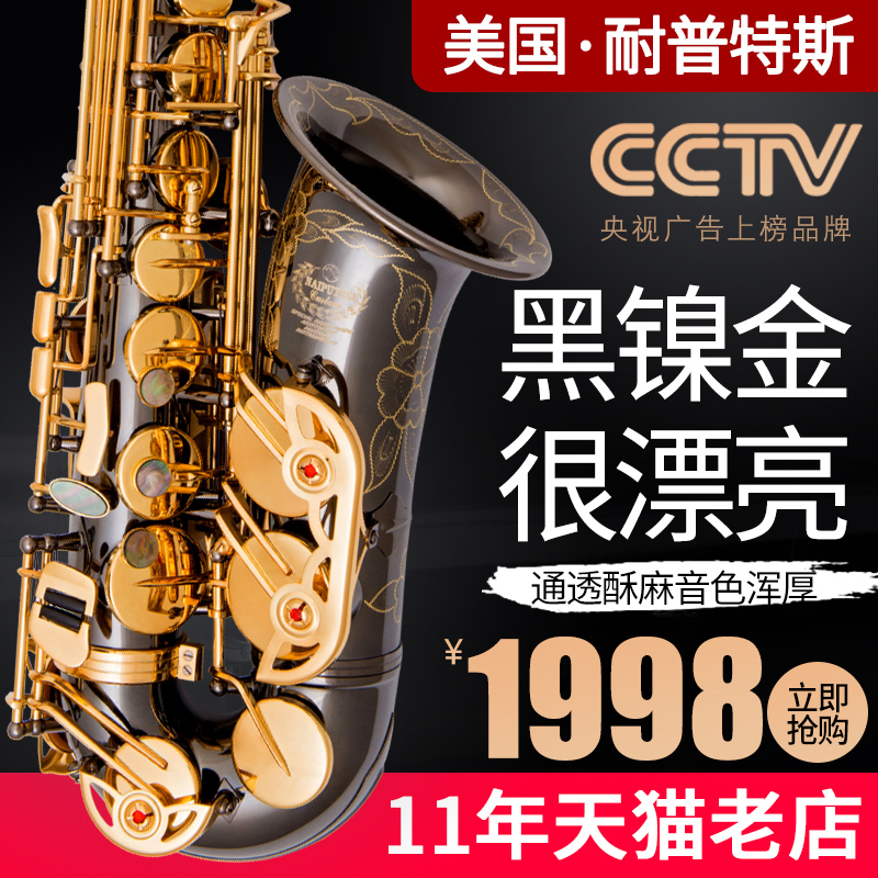 Pttessax descent E-tone Acoustic Sax Wind Pipe Black Nickel Gold Double Gluten Reinforcement Playing Great Gift