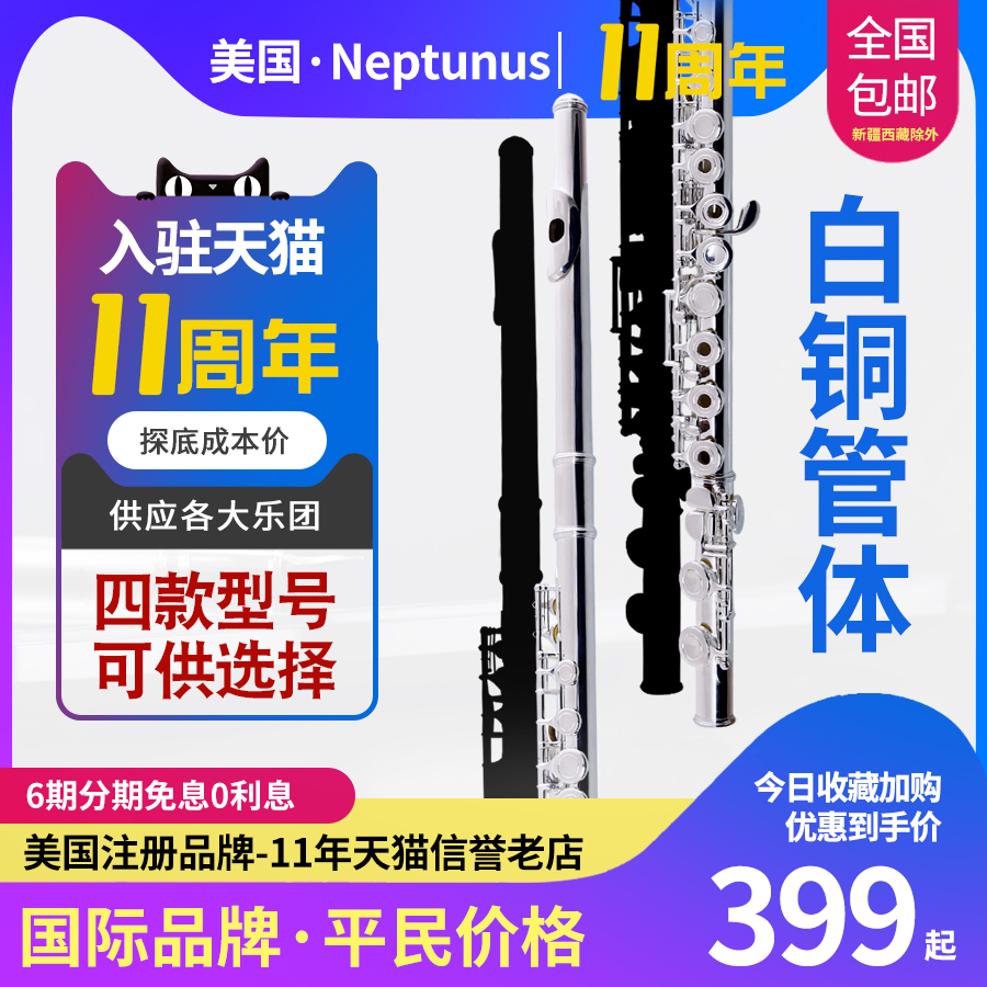 C key 16 17 key closed hole flute instrument white copper nickel plated silver beginner adult children exam playing Western