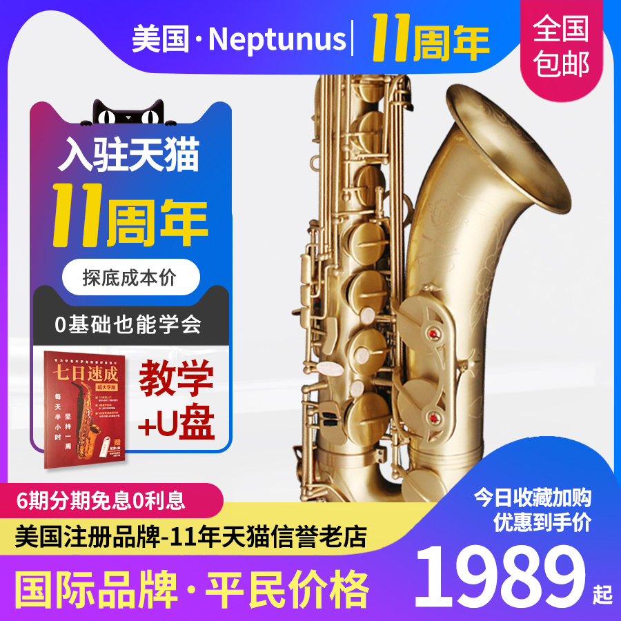 Eight years old shop Patites Saxophone Drops of the Acoustic Sax Wind Pipe Instrumental Promotion