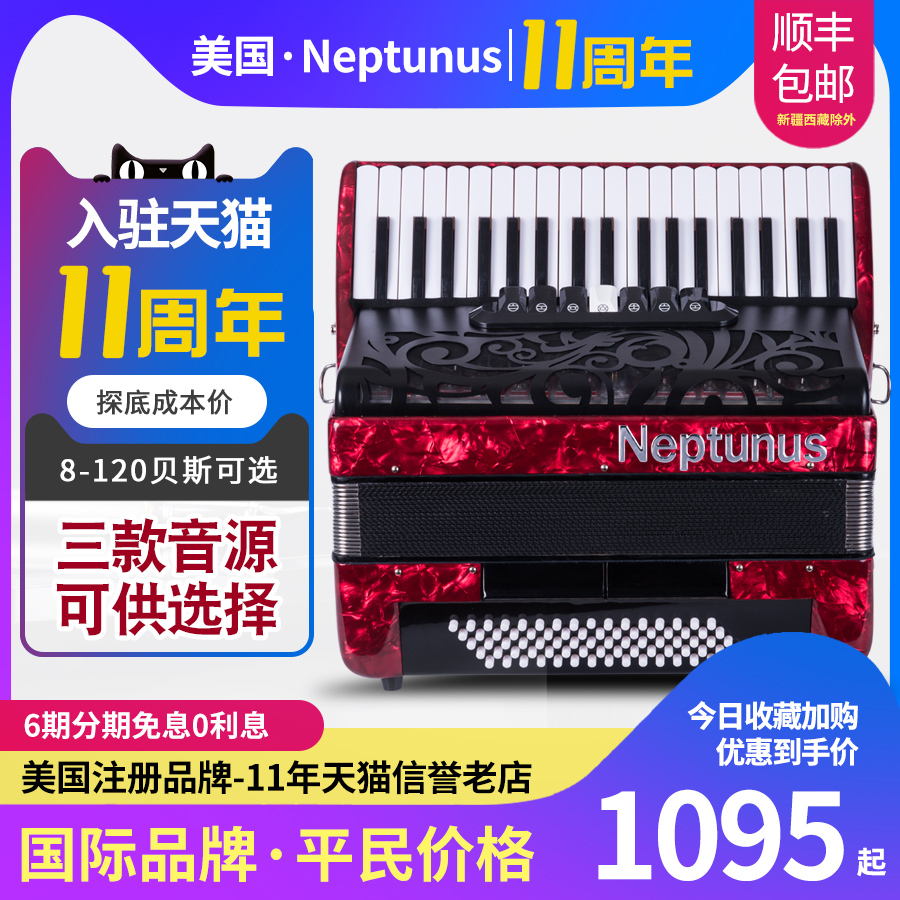 American Neptus Accordion 60 Bass 96 120 Adult Children Beginner Introductory Professional Playing Instrument