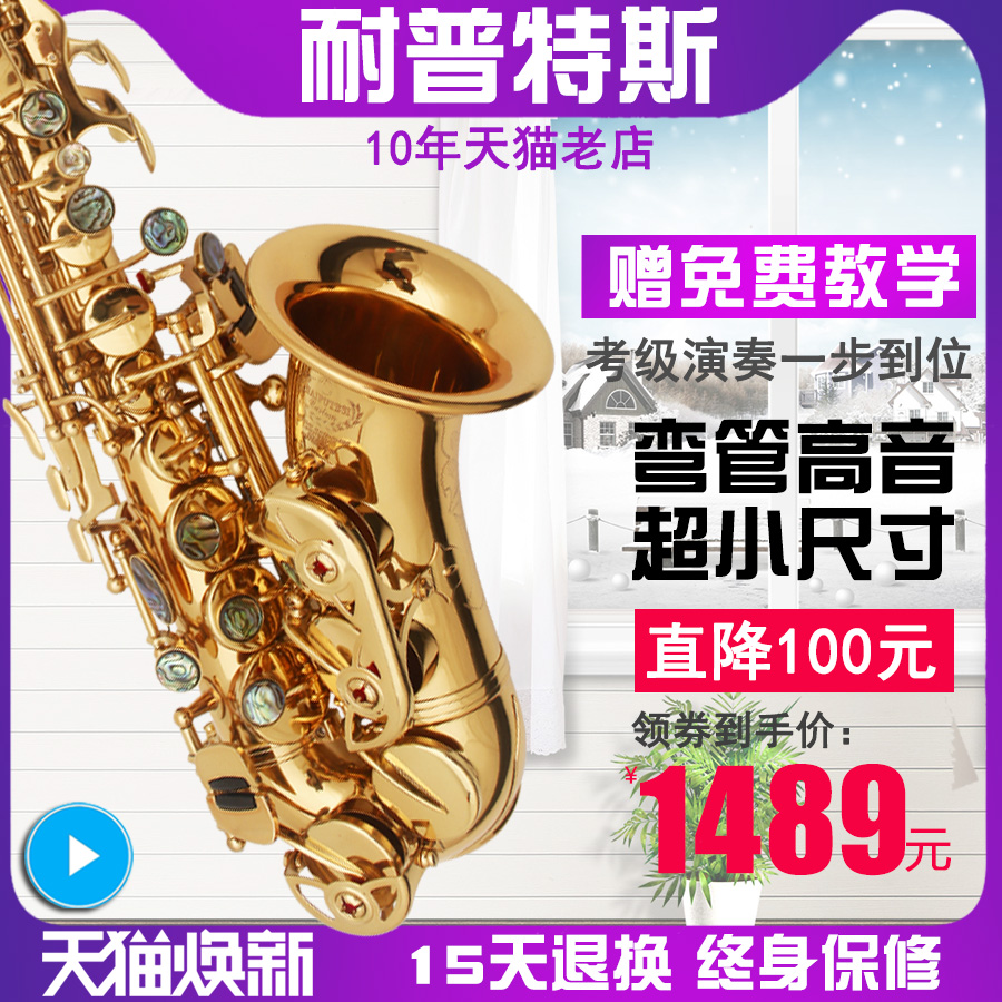 Children Sax Drops B Hikes Sound Sax Small Syphon Small Bend High Tenor Syphon Sax Instruments