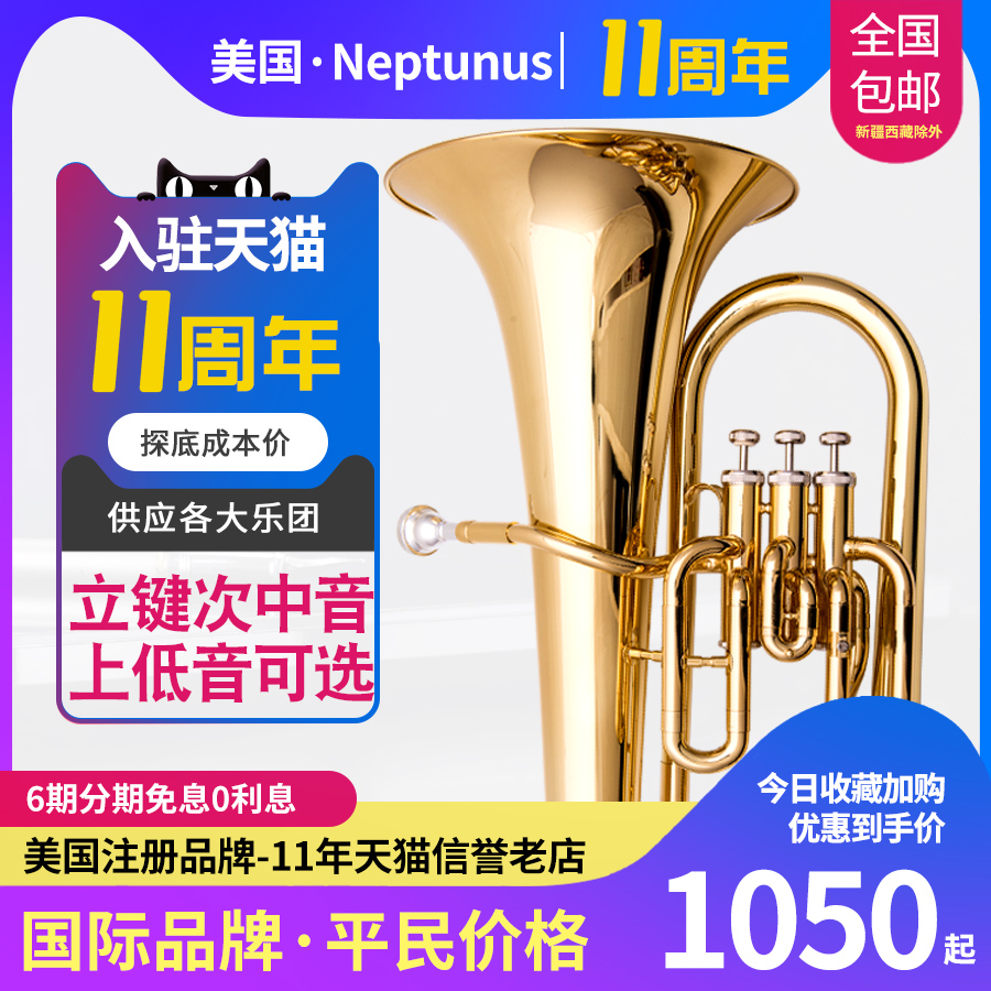 Naeptes down B-flat three-key tenor, upper bass, baritone, Yunfu, brass band