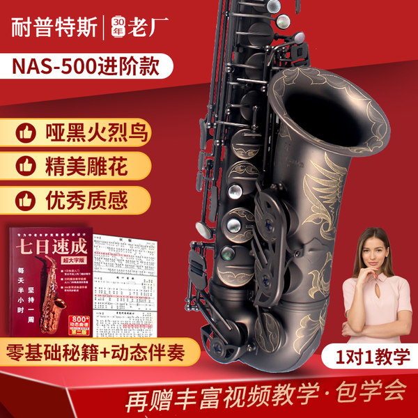 Neptune Головоломка бенитес Zhongyin SA alex Wind E, плоские двойные ребра играя сорт музыкальные инструменты для взрослых новичок применимый бронзового цвета Имитировать старые модели