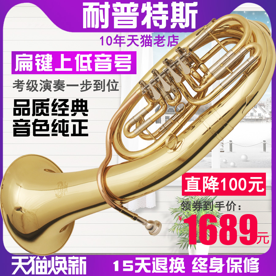 The Poutes Drop B-tone four-flat key on the bass horn drop B tone on the bass instrument Lacquer Gold