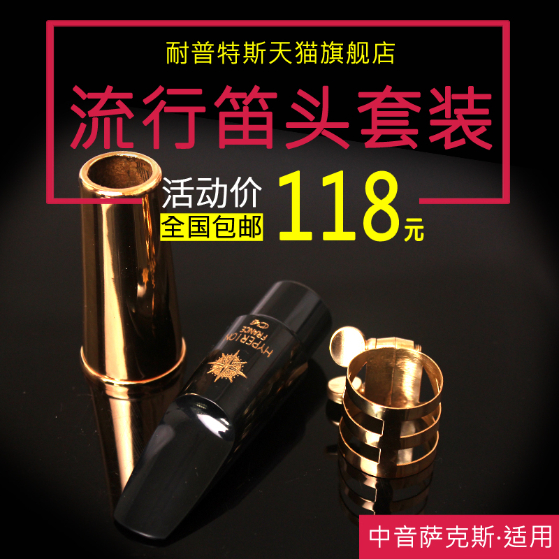 Pttessax flute head down E tone saxophone Gum Wood Flute Head Card Cap Pop Style