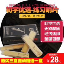 E-flat midrange saxophone whistle clarinet sentry Reed sentry Reed whistle buy three get one free