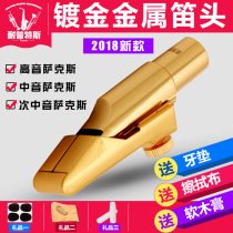 Nipter Sachs metal flute head E-flat tone saxophone popular style flute head National