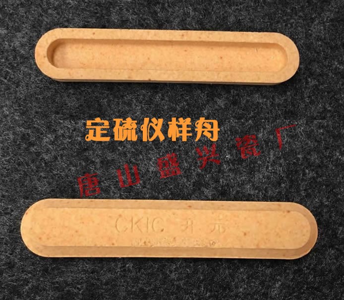 Kaiyuan Sample Boat Sulfur Boat 5E-AS3100 3200 Porcelain Boat