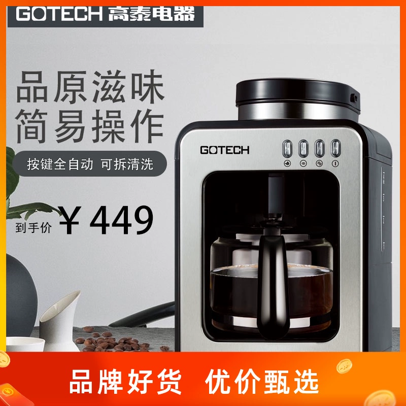 Gaotai CM6692 Máy pha cà phê Mỹ nhà nhỏ giọt nhỏ giọt tự động bình cà phê mới xay trà văn phòng - Máy pha cà phê