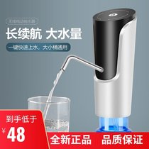 Baijie bottled water electric pump Pure water bucket water dispenser Mineral water drinking bucket automatic water dispenser