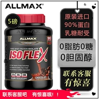 Американский Allmax High Pure Sdation