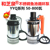 Japan imports Hezhiquan fish pond water pump rockery water fountain large flow filtration cycle special submersible pump