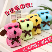 Calf dog towel gift Wedding activity gift Practical small gift below 5 yuan Custom logo birthday gift
