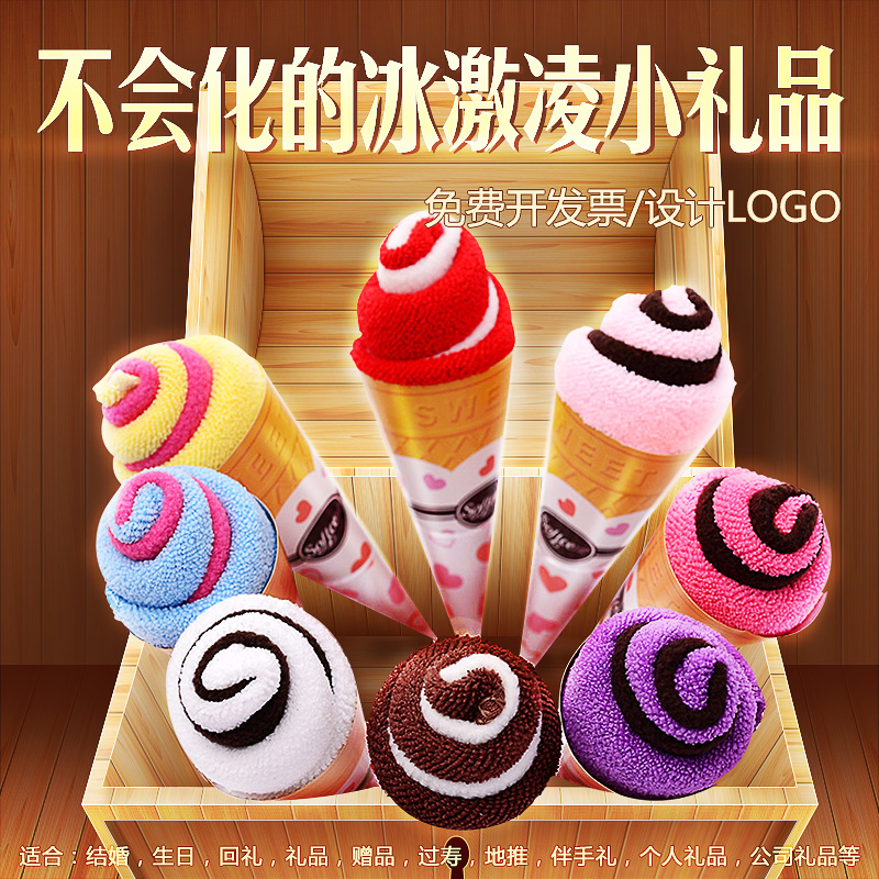 Creative towel gifts Holiday Promotions Gifts Wedding Gifts Gifts Elementary school students Prizes Creative and practical