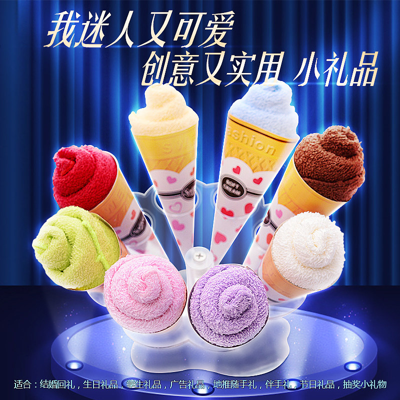Creative Practical Ice Cream Towels Pushy Wedding Kindergarten Elementary School Students Reward Custom Logos Companion Hand Back Gift