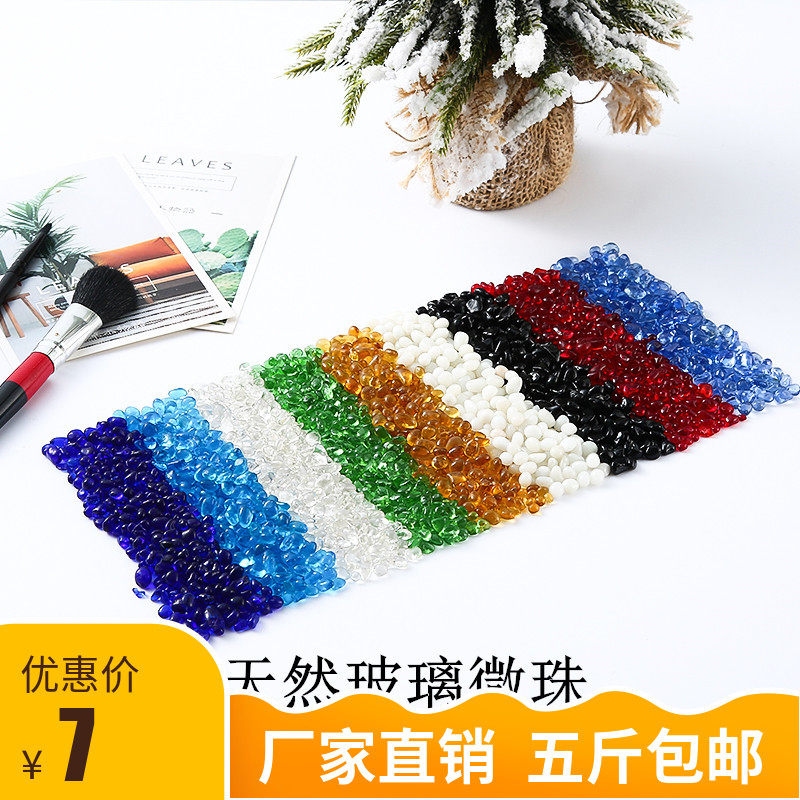 500 gr natural fish tank sand bottom sand build-up decoration glass sand aquarium bottom sand swing piece cloth view glass pebble