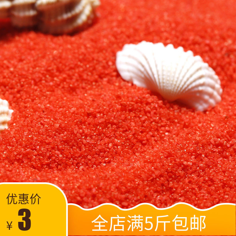 500 grams of colored sand fine sand red quartz sand Micro-landscape landscaping Red fine sand Decorative red sand