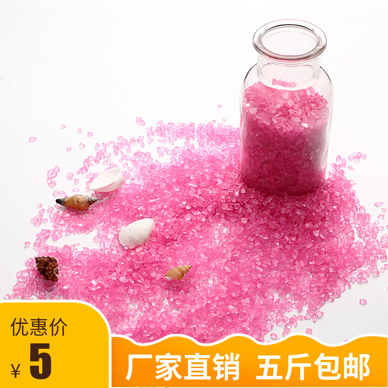 500g pink glass sand cosmetic box landscaping decoration floor decoration bottom glass sand pink coarse sand