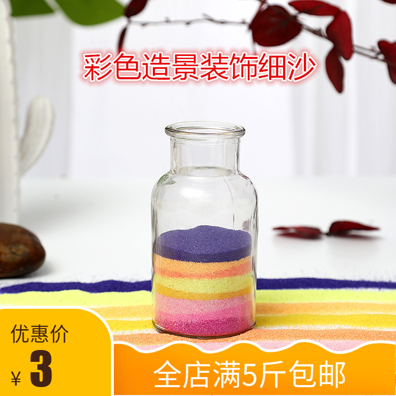 500 grams of colored sand Fine sand Decorative micro-landscape landscaping sand Quartz sand Blue sand Smoke ash smoke sand