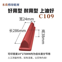 C109 Long 286*24 Широкий пневматический принтер обычно используется жестким