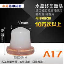 The copier glue head special is easy to get oil and can be printed more than 100000 times Model A17 shifted glue head